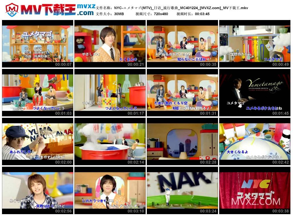 NYC-ユメタマゴ(MTV)_日语_流行歌曲_MC401224